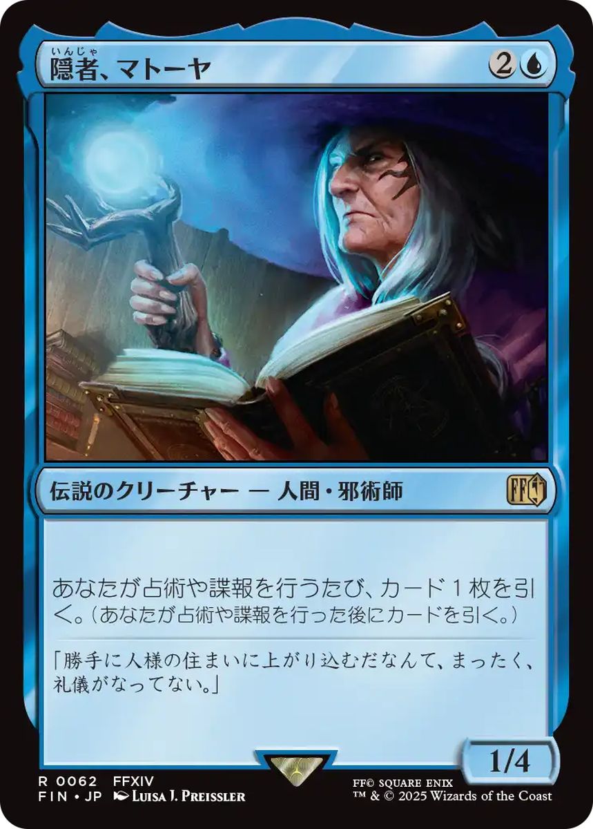 (日)【Foil】隠者、マトーヤ / Matoya, Archon Elder【FIN】 No.062