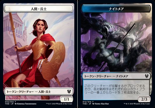 (日)【Foil】人間・兵士トークン / Human SoldierNo.002 - ナイトメアトークン / Nightmare Token【THB-TOKEN】 No.012