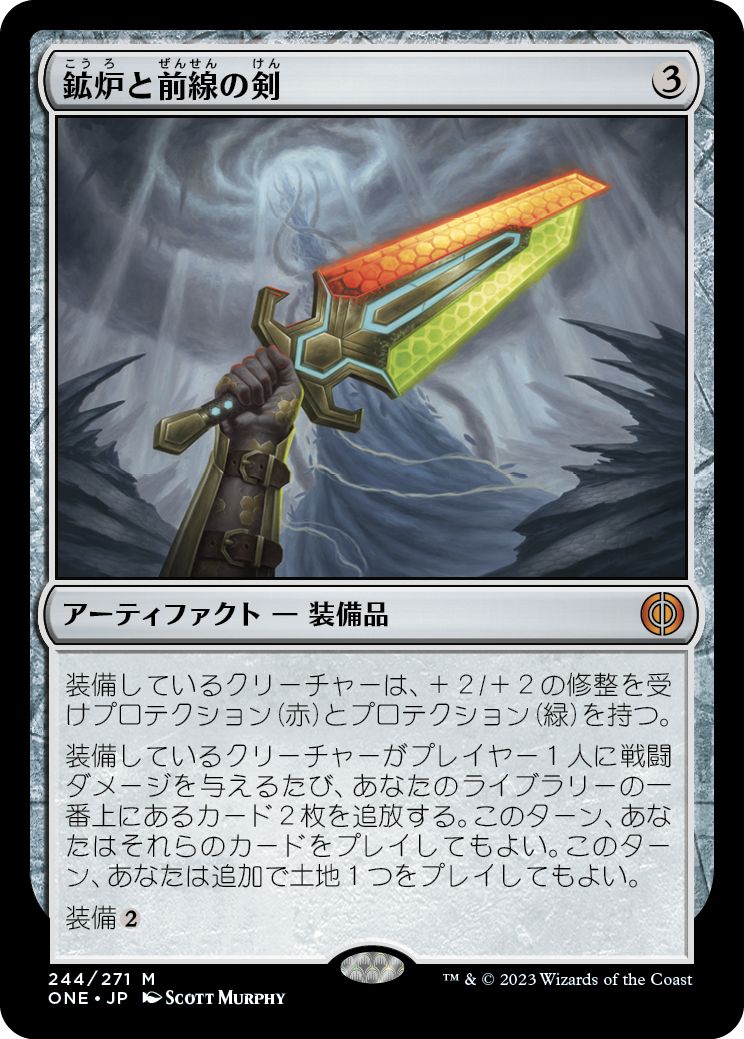 (日)【Foil】鉱炉と前線の剣 / Sword of Forge and Frontier【ONE】 No.244