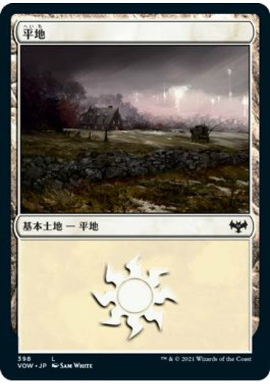 (日)【Foil】平地 / Plains【VOW】統率者デッキ収録 No.398