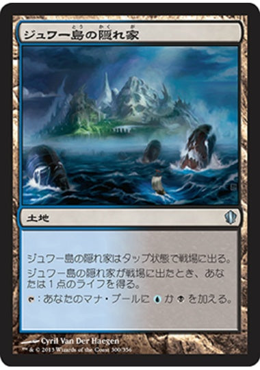(日)ジュワー島の隠れ家 / Jwar Isle Refuge【C13】 No.300