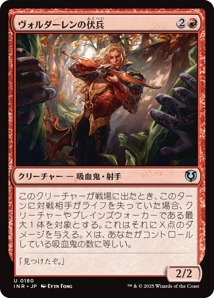 (日)【Foil】ヴォルダーレンの伏兵 / Voldaren Ambusher【INR】 No.180