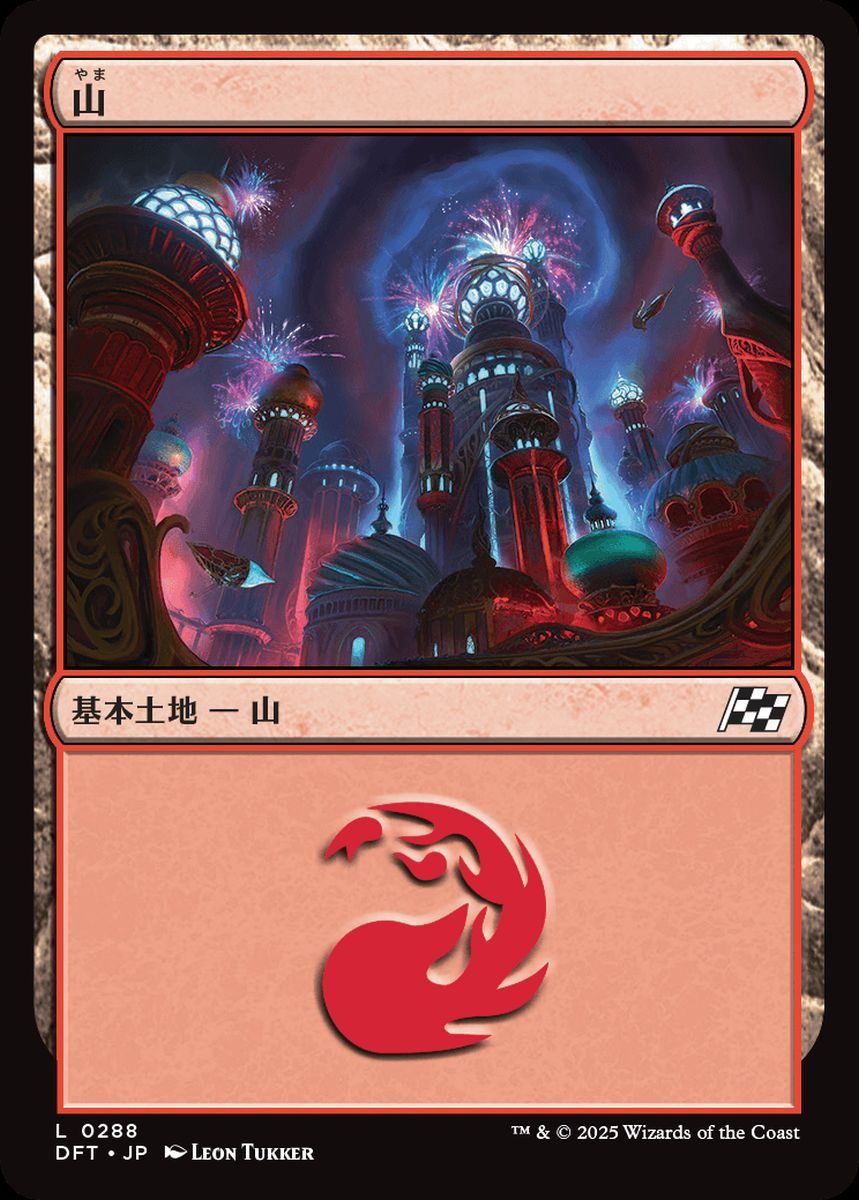 (日)【Foil】山 / Mountain【DFT】 No.288