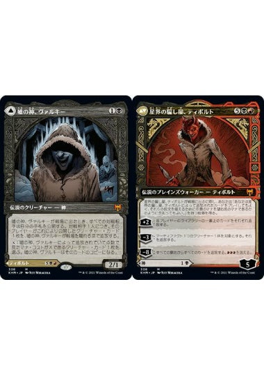 (日)【Foil】嘘の神、ヴァルキー / Valki, God of Lies - 星界の騙し屋、ティボルト / Tibalt, Cosmic Impostor ★ショーケース枠★ 【KHM】 No.308