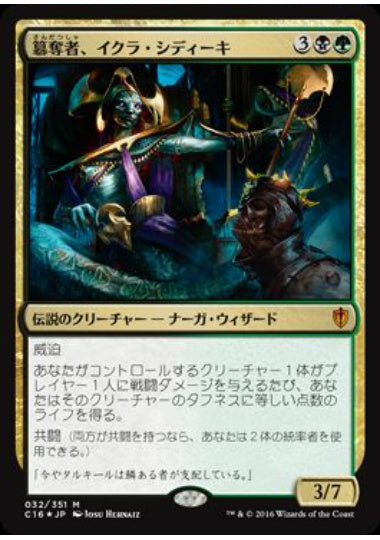 (日)【Foil】簒奪者、イクラ・シディーキ / Ikra Shidiqi, the Usurper【C16】 No.032