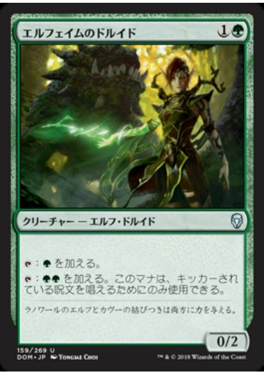 (日)【Foil】エルフェイムのドルイド / Elfhame Druid【DOM】 No.159