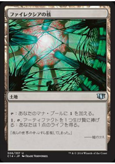 (日)ファイレクシアの核 / Phyrexia's Core【C14】 No.306