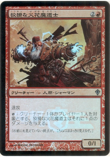 (日)【Foil】狡猾な火花魔道士 / Cunning Sparkmage【PRM】電撃マ王 2010年4月号付属 No.065