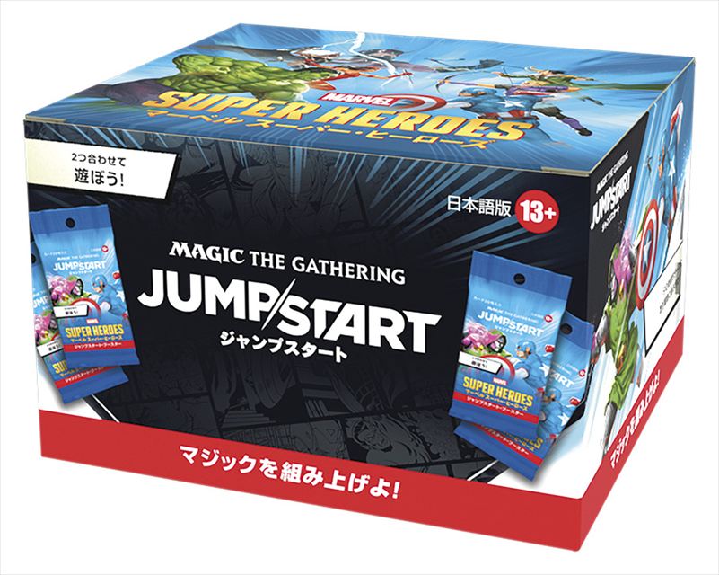 【予約商品】(日)『マジック：ザ・ギャザリング | マーベル スーパー・ヒーローズ』 ジャンプスタート・ブースターボックス / Magic: The Gathering | Marvel Super Heroes Jumpstart Booster Box【BOX】 ※発送方法は「ゆうパック」を選択してください。