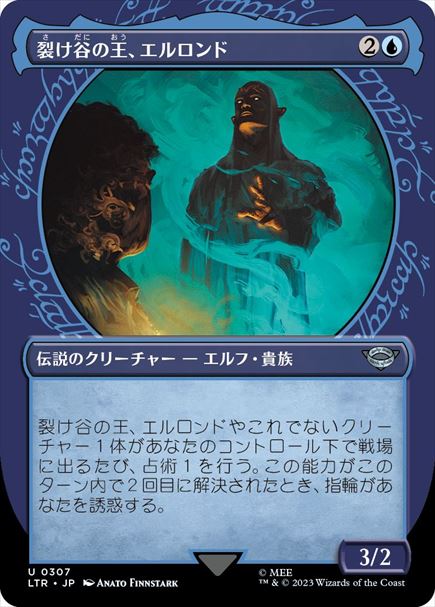 (日)【Foil】裂け谷の王、エルロンド / Elrond, Lord of Rivendell ★ショーケース枠★(指輪フレーム) 【LTR】 No.307
