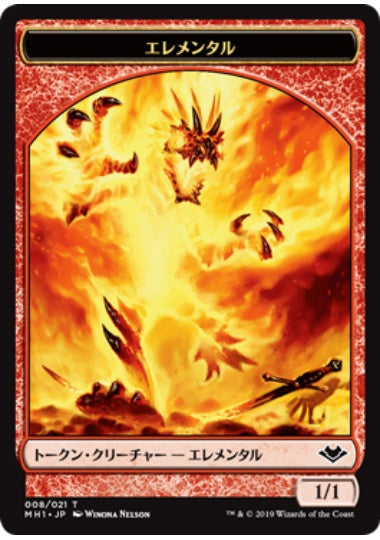 (日)【Foil】エレメンタルトークン / Elemental Token【MH1-TOKEN】 No.008