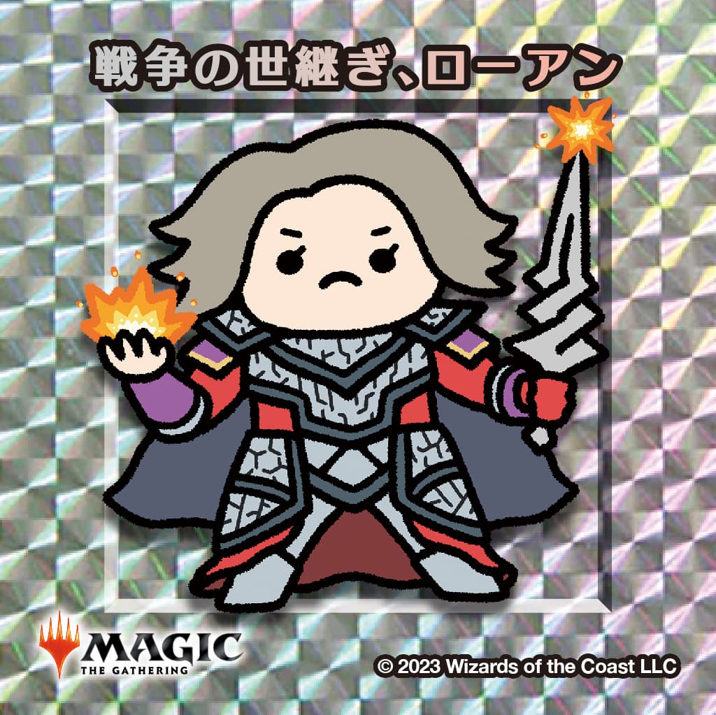 ちびキャラシール 戦争の世継ぎ、ローアン(シルバー)