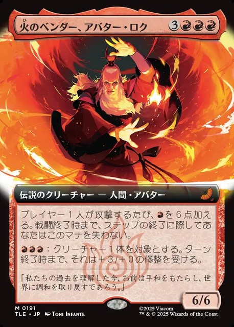 (日)【Foil】火のベンダー、アバター・ロク / Avatar Roku, Firebender ★拡張枠★ 【TLE】 No.191
