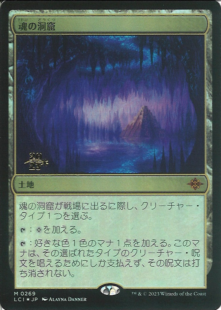 LCI】イクサラン：失われし洞窟 商品一覧 | MtG通販サイト【Cardshop