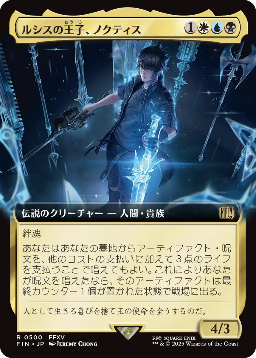 (日)ルシスの王子、ノクティス / Noctis, Prince of Lucis ★拡張枠★ 【FIN】 No.500