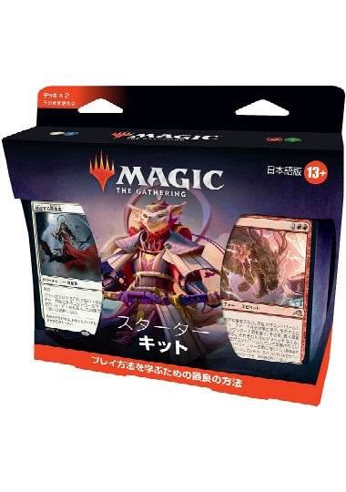 (日)アリーナスターターキット2022 / 2022 Arena Starter Kit【GIFT】 ※発送方法は「ゆうパック」を選択してください。