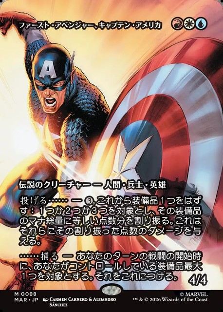 (日)【Foil】ファースト・アベンジャー、キャプテン・アメリカ / Captain America, First Avenger ★ボーダーレス★(「マーベル・マテリアル」カード) 【MAR】 No.088