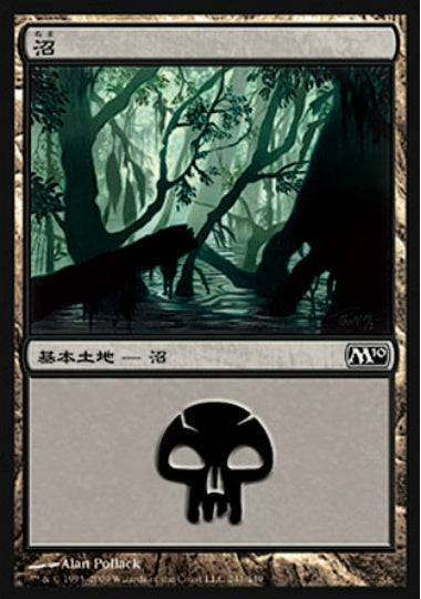 (日)沼 / Swamp【M10】 No.241