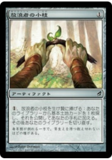 (日)【Foil】放浪者の小枝 / Wanderer's Twig【LRW】 No.265