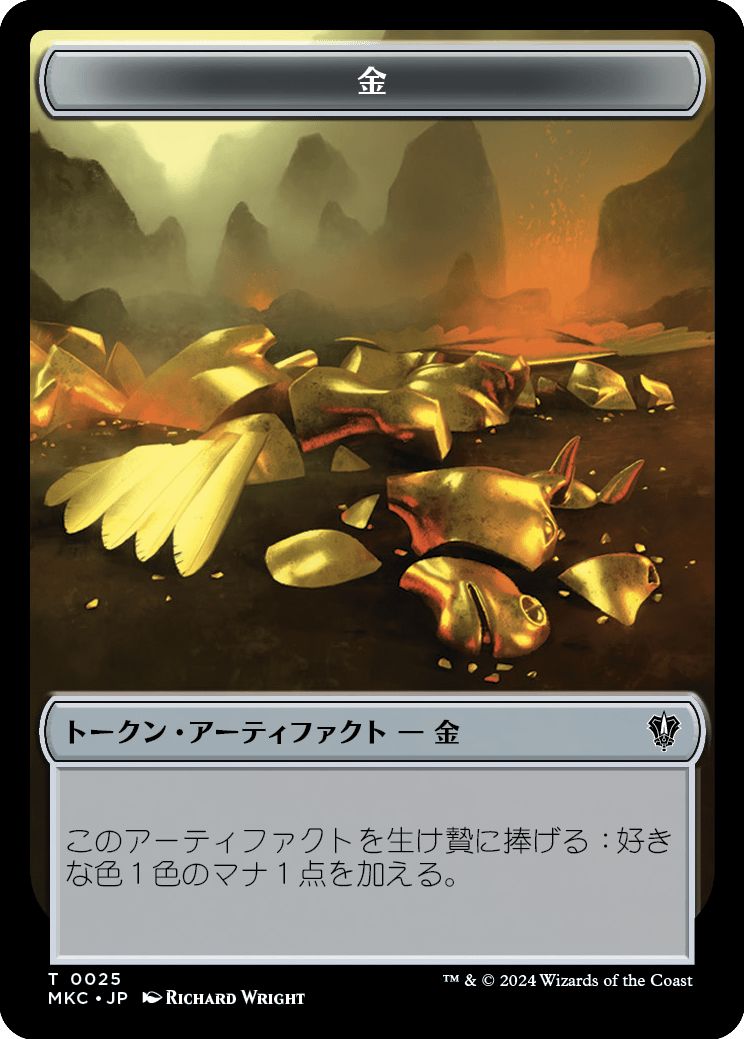 (日)金トークン / Gold Token No.025 - 宝物トークン / Treasure Token【MKC-TOKEN】 No.026