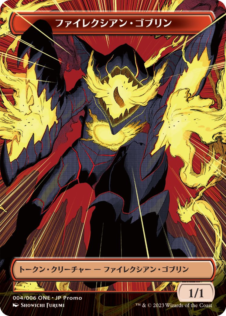 (日)ファイレクシアン・ゴブリントークン / Phyrexian Goblin Token【PRM】 古海鐘一 『ファイレクシア：完全なる統一』オリジナルプラトークンキャンペーンプロモ No.100