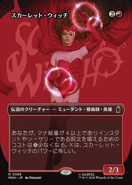 (日)【Foil】スカーレット・ウィッチ / The Scarlet Witch ★ボーダーレス★(「ロゴ・カード」) 【MSH】 No.368