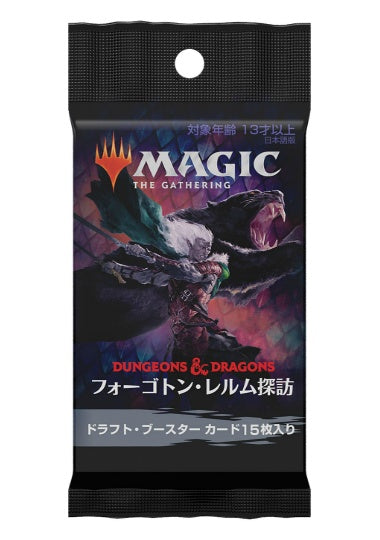 (日)フォーゴトン・レルム探訪 ドラフト・ブースターパック / Adventures in the Forgotten Realms Draft Booster Pack【PACK】