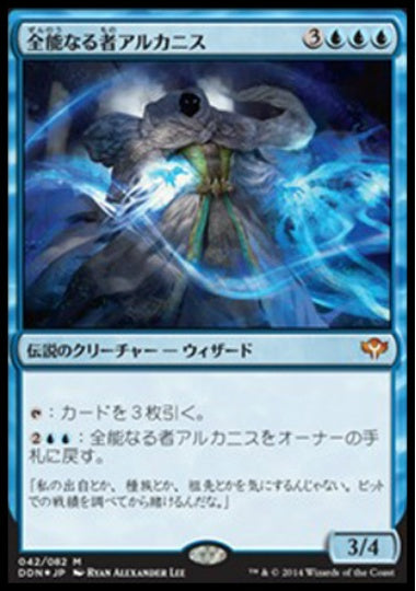 (日)【Foil】全能なる者アルカニス / Arcanis the Omnipotent【SVSC】絵違いFoil No.042