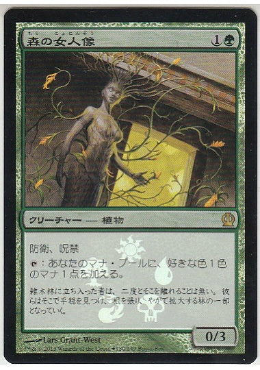 (日)【Foil】森の女人像 / Sylvan Caryatid【PRM】Box購入プロモ No.121