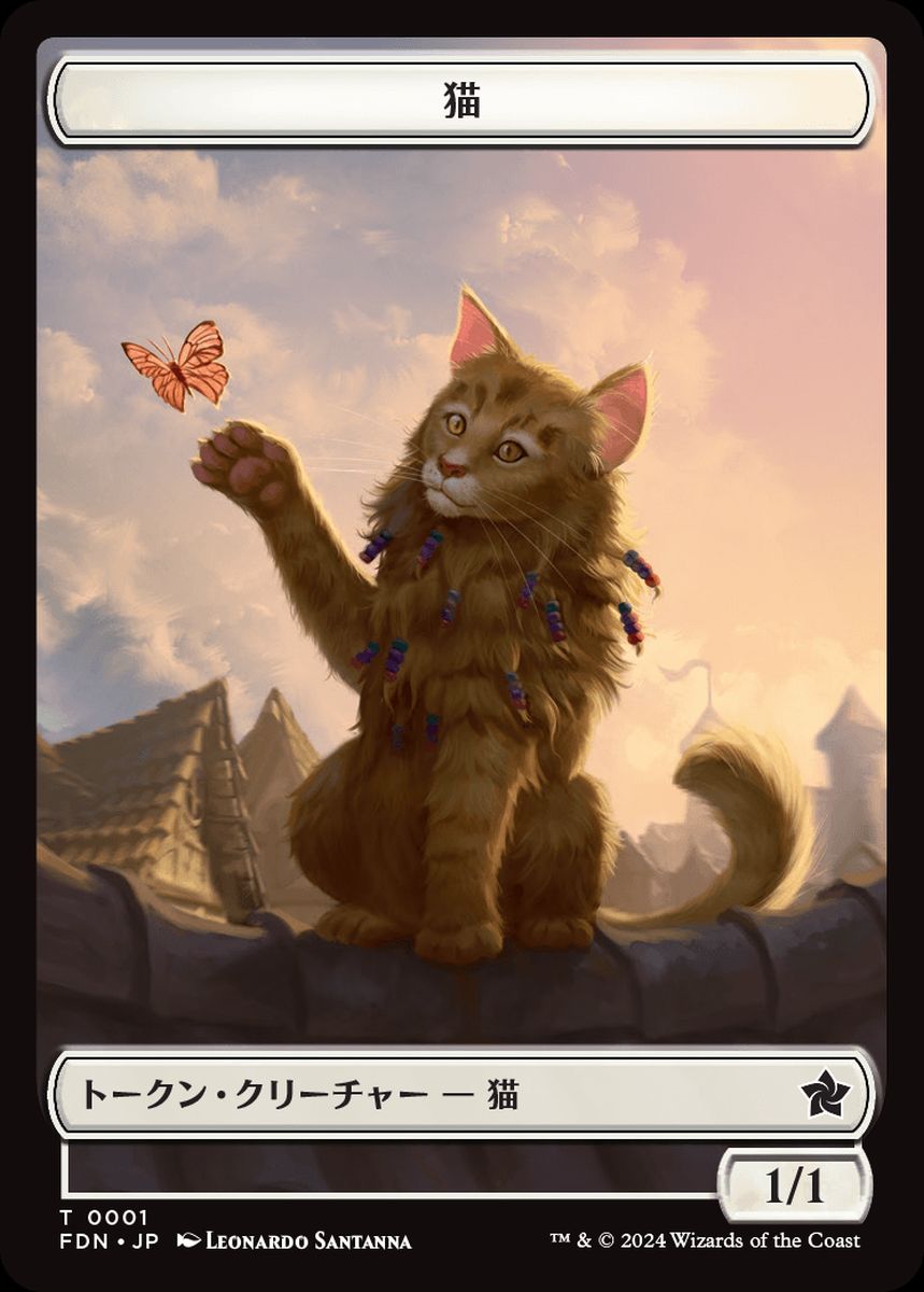 (日)猫トークン / Cat Token No.001 - 猫トークン / Cat Token【FDN-TOKEN】 No.002
