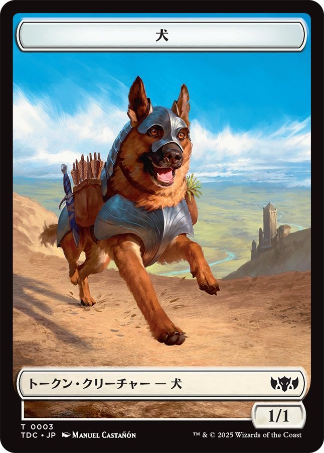 (日)犬トークン / Dog Token No.003 - ゴブリントークン / Goblin Token【TDC-TOKEN】 No.012