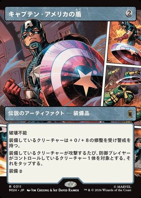 (日)【Foil】キャプテン・アメリカの盾 / Captain America's Shield ★ショーケース枠(「パネル」カード)★ 【MSH】 No.311