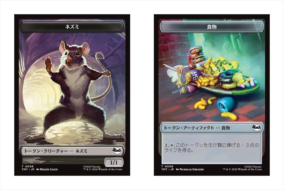 (日)ネズミトークン / Rat Token No.006 - 食物トークン / Food Token No.008【TMT-TOKEN】 No.015