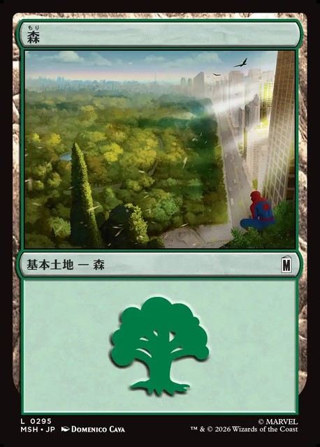 (日)【Foil】森 / Forest【MSH】 No.295