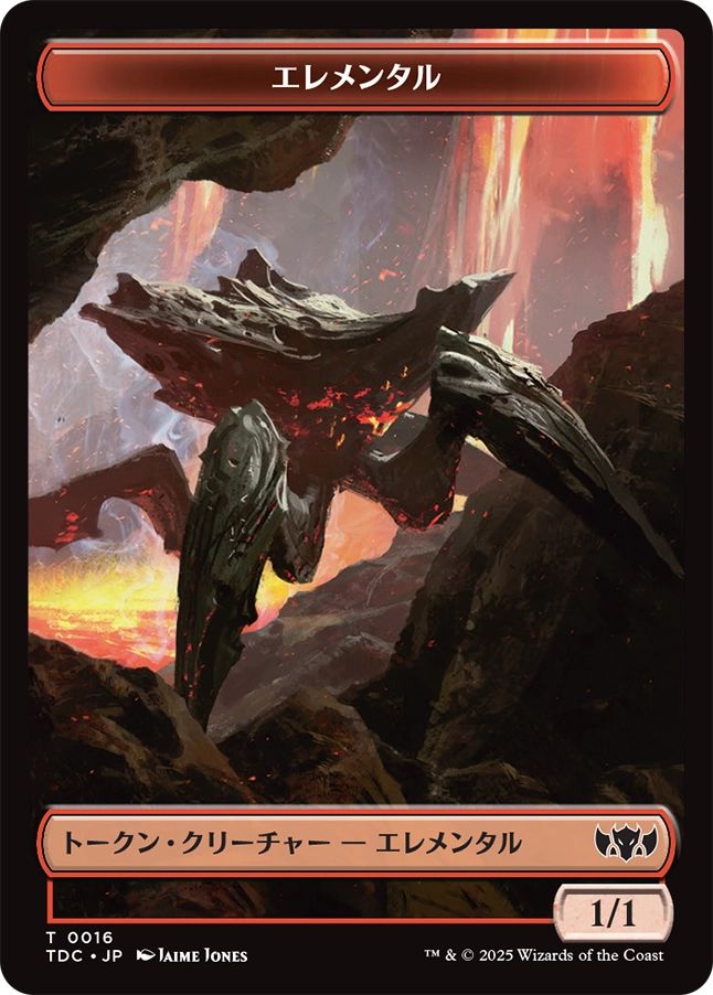 (日)エレメンタルトークン / Elemental Token No.016 - 金トークン / Gold Token【TDC-TOKEN】 No.029