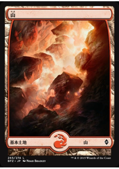 (日)【Foil】山 / Mountain【BFZ】フルアート版 No.265