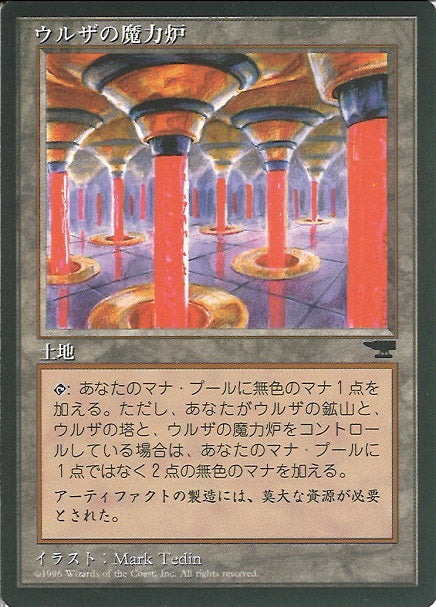 (日)ウルザの魔力炉 / Urza's Power Plant【CHR】 (柱) No.119