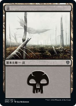 (日)【Foil】沼 / Swamp【DMU】 No.268