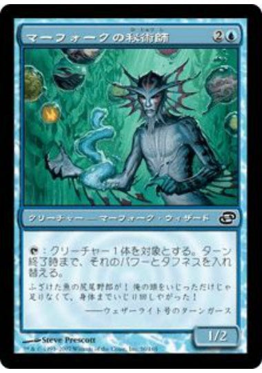 (日)【Foil】マーフォークの秘術師 / Merfolk Thaumaturgist【PLC】 No.056