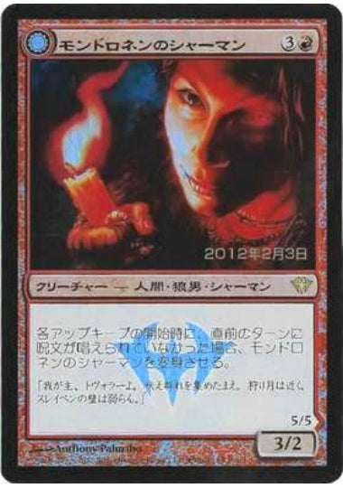 (日)【Foil】モンドロネンのシャーマン / Mondronen Shaman - トヴォラーの魔道士狩り / Tovolar's Magehunter【DKA】プレリリースプロモ No.098