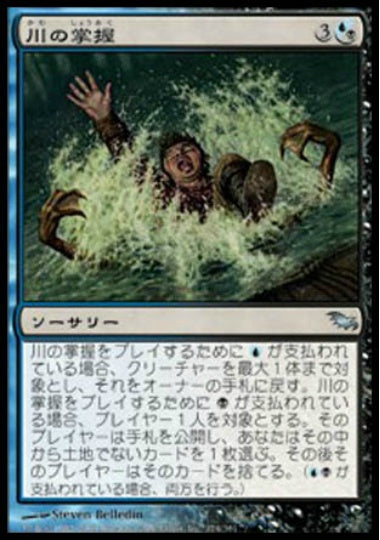 (日)【Foil】川の掌握 / River's Grasp【SHM】 No.174