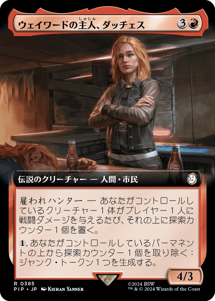 (日)【Foil】ウェイワードの主人、ダッチェス / Duchess, Wayward Tavernkeep ★拡張枠★ 【PIP】 No.0385