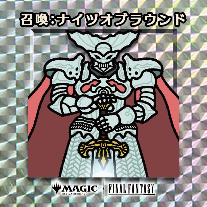 ちびキャラシール 召喚：ナイツオブラウンド(シルバー)