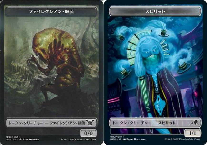 (日)ファイレクシアン・細菌トークン / Phyrexian Germ Token No.003 - スピリットトークン / Spirit Token【NEC-TOKEN】 No.002
