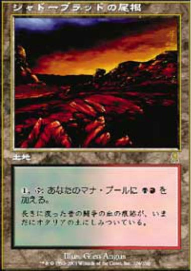 (日)【Foil】シャドーブラッドの尾根 / Shadowblood Ridge【ODY】 No.326