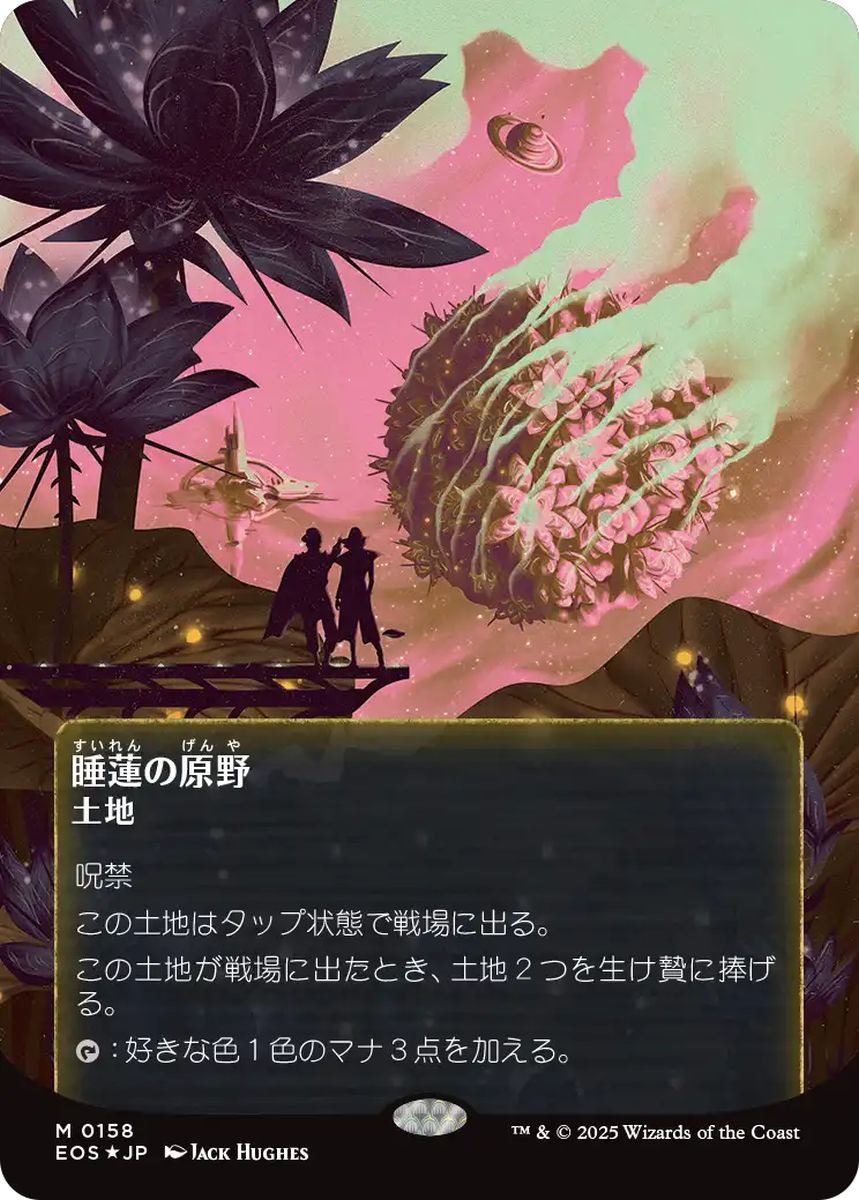 星景」ボーナスシート 商品一覧 | MtG通販サイト【Cardshop Serra】