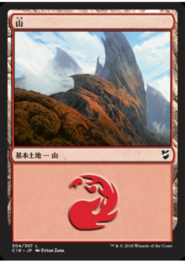 (日)山 / Mountain【C18】 No.304