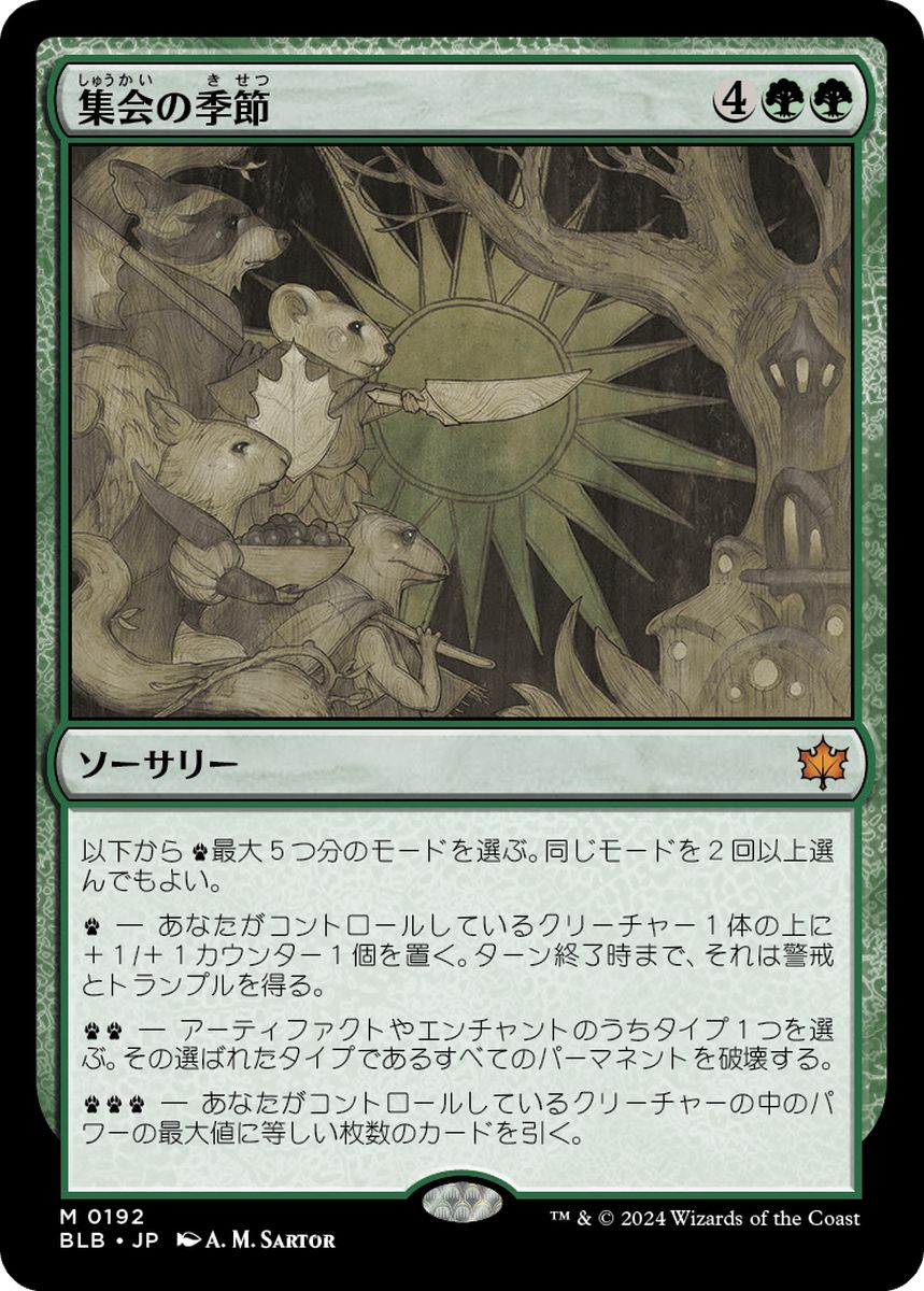 (日)集会の季節 / Season of Gathering【BLB】 No.192