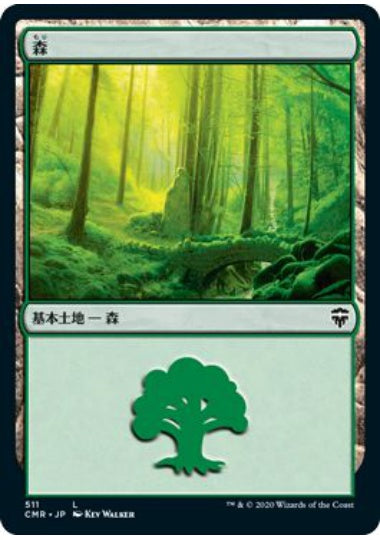 (日)森 / Forest【CMR】 統率者デッキ収録 No.511