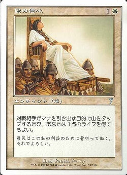 (日)【Foil】偽の信心 / Sanctimony【7ED】 No.039